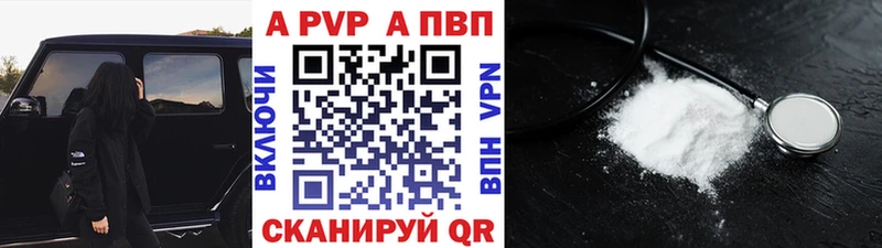 Alpha PVP кристаллы  Кудымкар 
