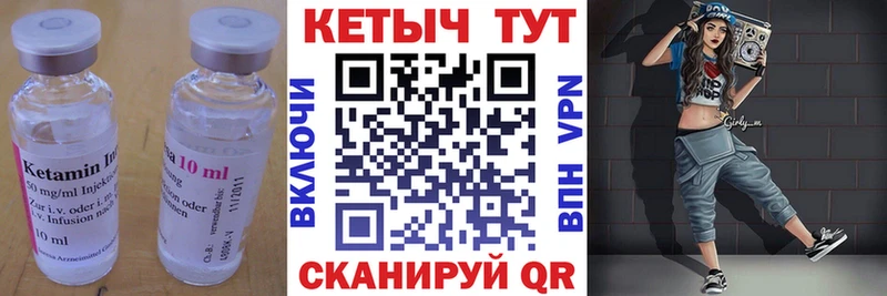 Кетамин VHQ Кудымкар