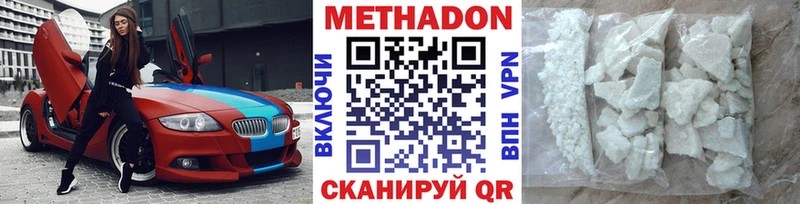 Метадон мёд  Кудымкар 